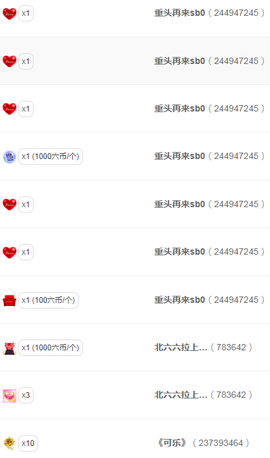 小豆丁。。，鹅鸭主播照片