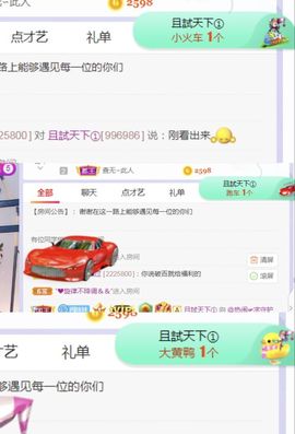 旺旺女孩☞主播照片