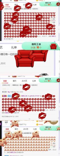 旺旺女孩☞主播照片