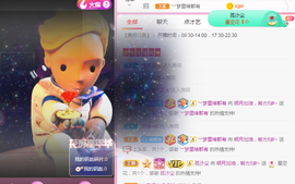 小明月暂播早8-晚8主播照片