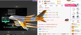 参会人数主播照片
