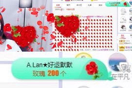 参会人数主播照片