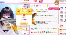 ❥ℐ小沫沫♛主播照片