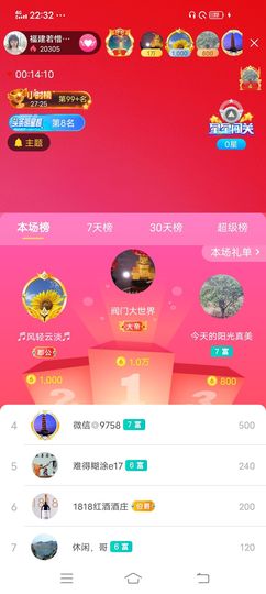 ……若主播照片