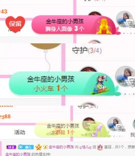 ღ佳儿ღ主播照片