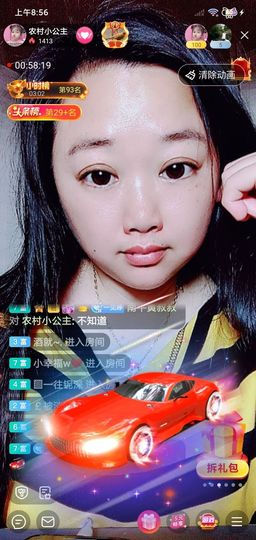 农村小公主主播照片