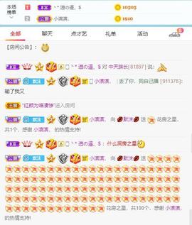 💋默沫💋主播照片