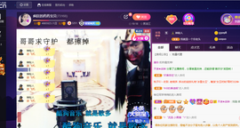 疯狂的药药宝贝主播照片
