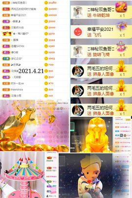 陈土豆求百元榜主播照片