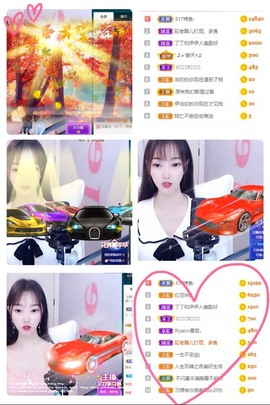 🌺伊伊➷主播照片