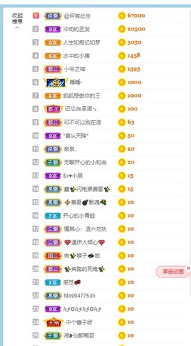 丞丞好运连连主播照片