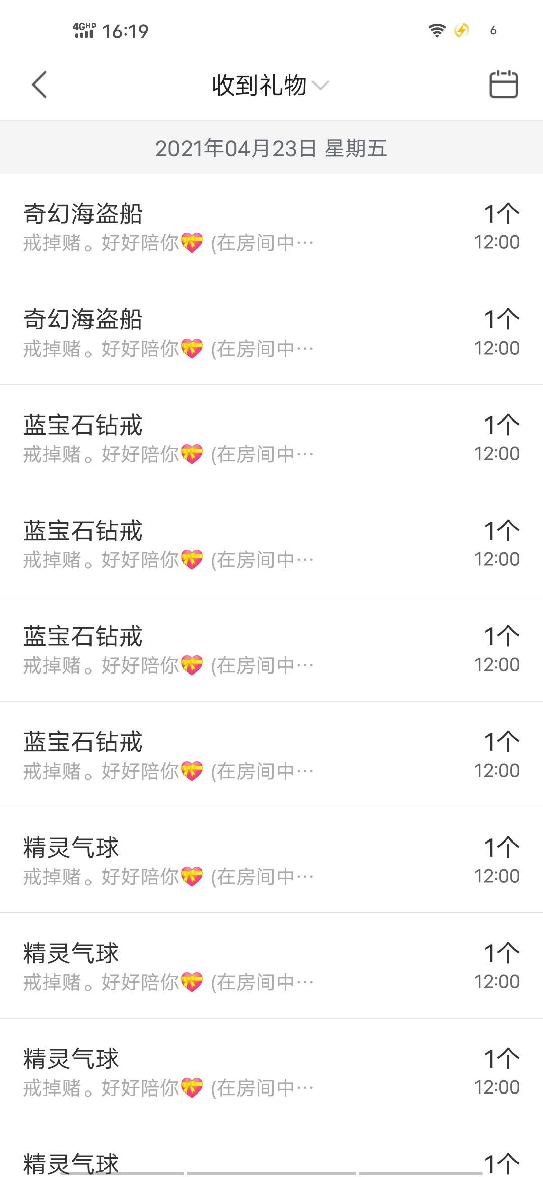 余生各自安好。的主播照片