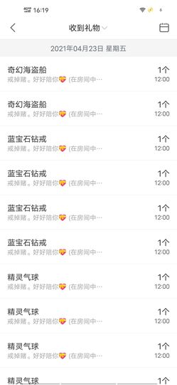 余生各自安好。主播照片