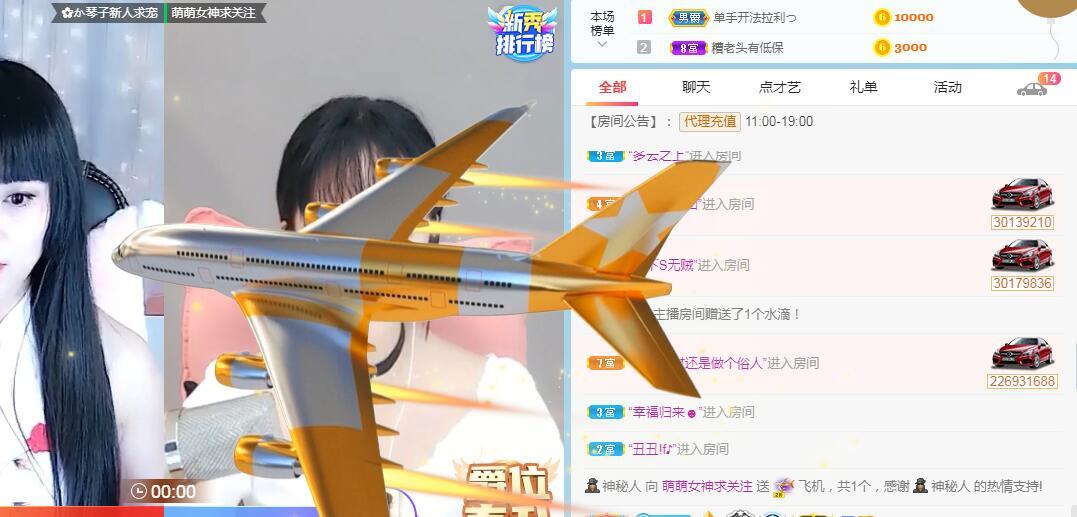 萌萌女神求守护的主播照片