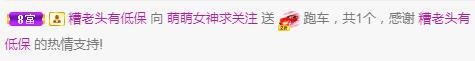 萌萌女神求守护的主播照片