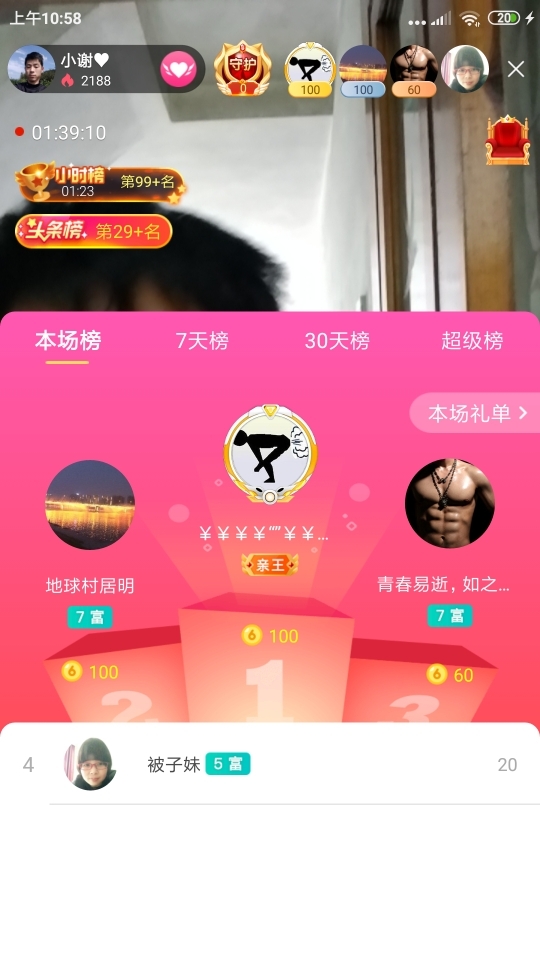 小谢农村田园生活的图片