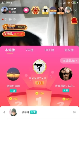 小谢农村田园生活主播照片