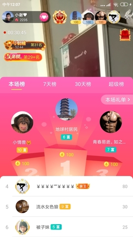 小谢农村田园生活主播照片