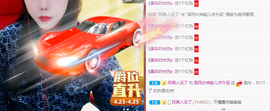 五木国名颖儿主播照片