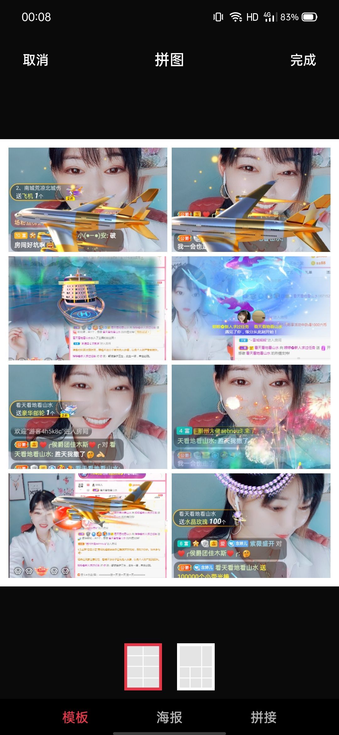 婷婷💕求过月底任务的图片