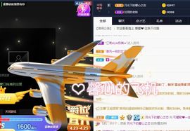 是谁说一辈子的主播照片