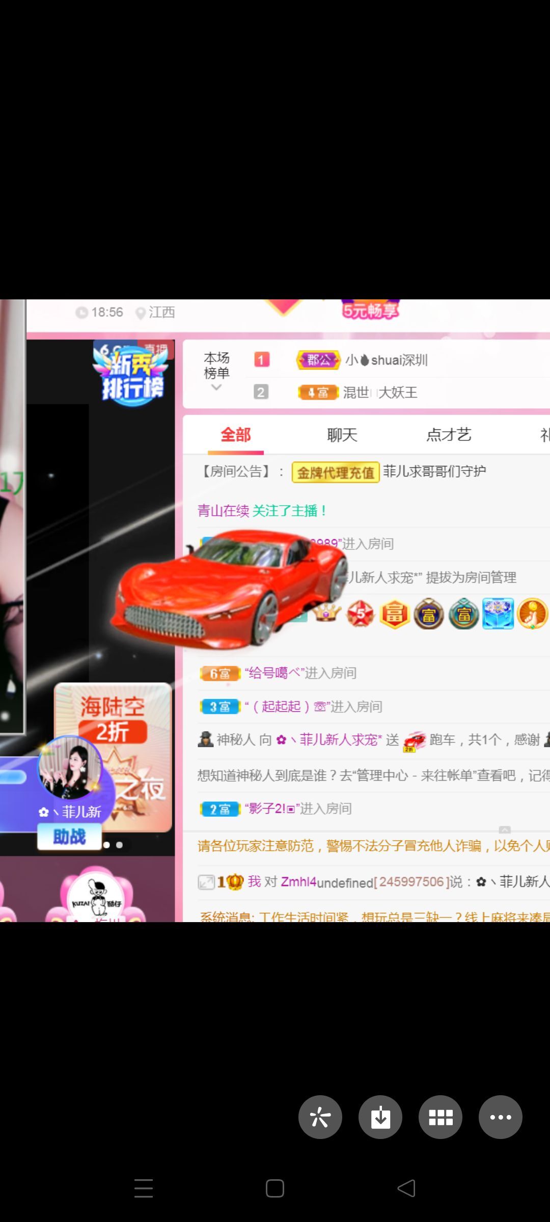 菲儿♥好运来🌈的图片