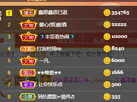 妃宝要饿死了主播照片