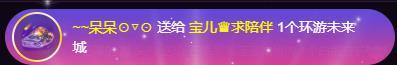 宝儿♚贺淡忘帝尊啦的图片