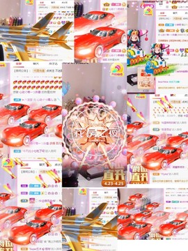 心动ぐつ媚儿主播照片