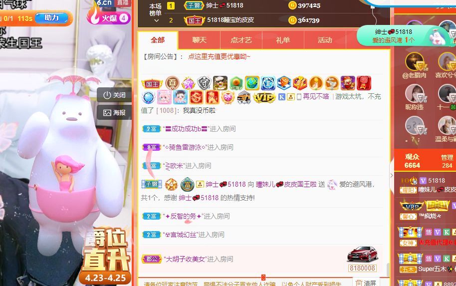 曈妹儿💜51818的图片