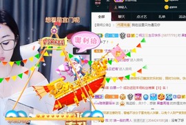 ★じ☆ve宝宝主播照片