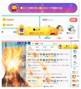 白休息中主播照片