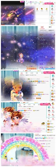 白休息中主播照片
