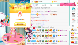 白休息中主播照片