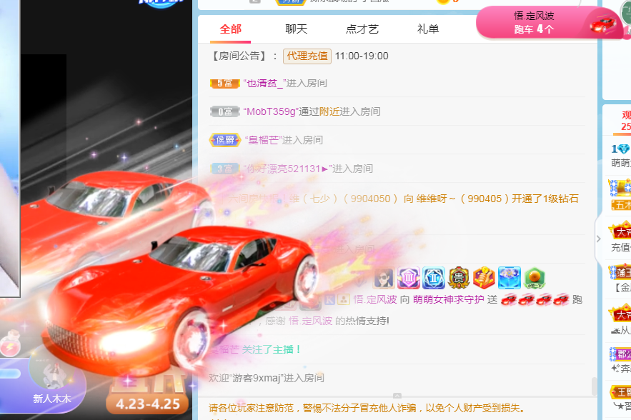 萌萌女神求守护的主播照片