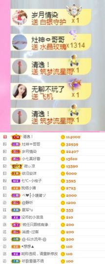 七℃~暂停直播主播照片