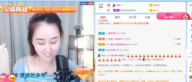 遇见❥暂休主播照片