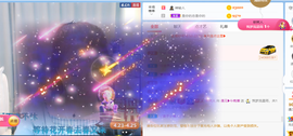 遇见❥暂休主播照片