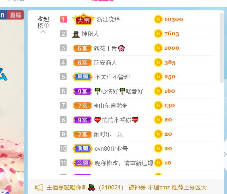 逐梦宝宝休息几天的图片