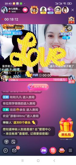 开心果冰儿主播照片