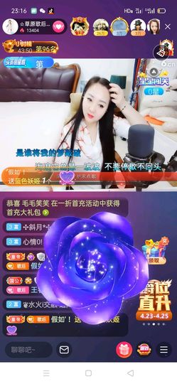 歌后阿茹娜主播照片