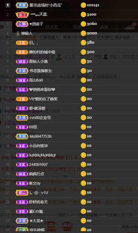 五木国名颖儿主播照片