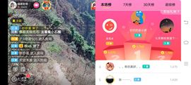 ……若主播照片