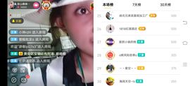 凉山彝妹主播照片