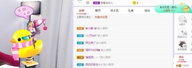参会人数主播照片