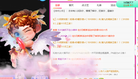 二蛋滑板鞋主播照片