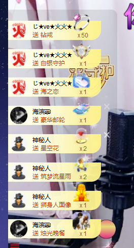 🎶柒歌主播照片
