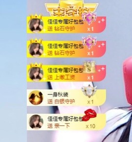 蓝小莓小朋友主播照片