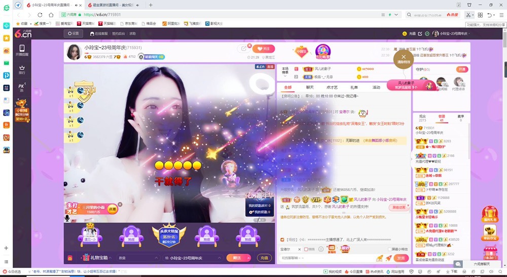 小玲宝🧸不连麦的图片