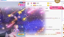 旺旺女孩☞主播照片